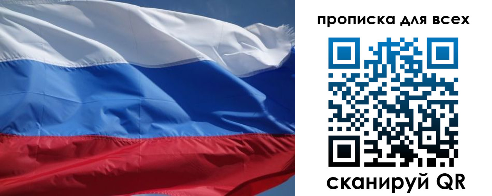 прописка гарантия в Тайшете