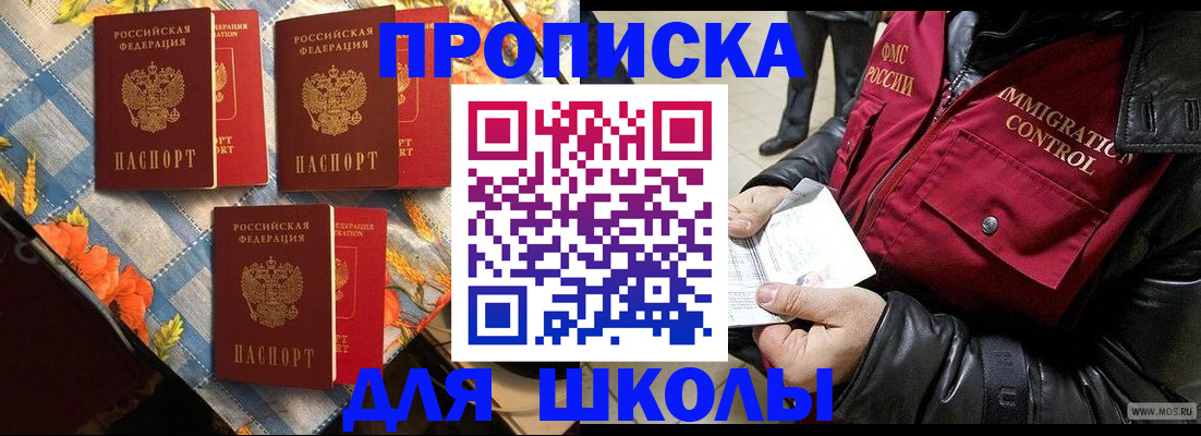 временная регистрация поиск в Тайшете