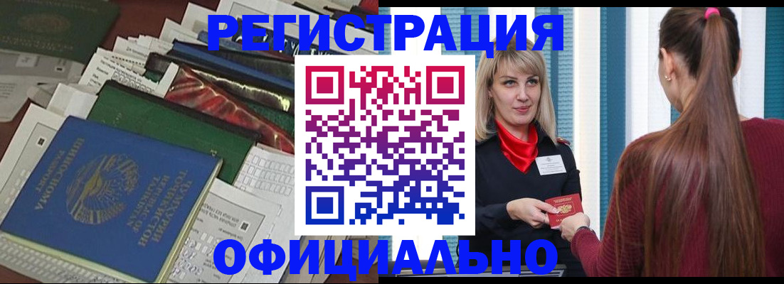 регистрация для школы в Тайшете