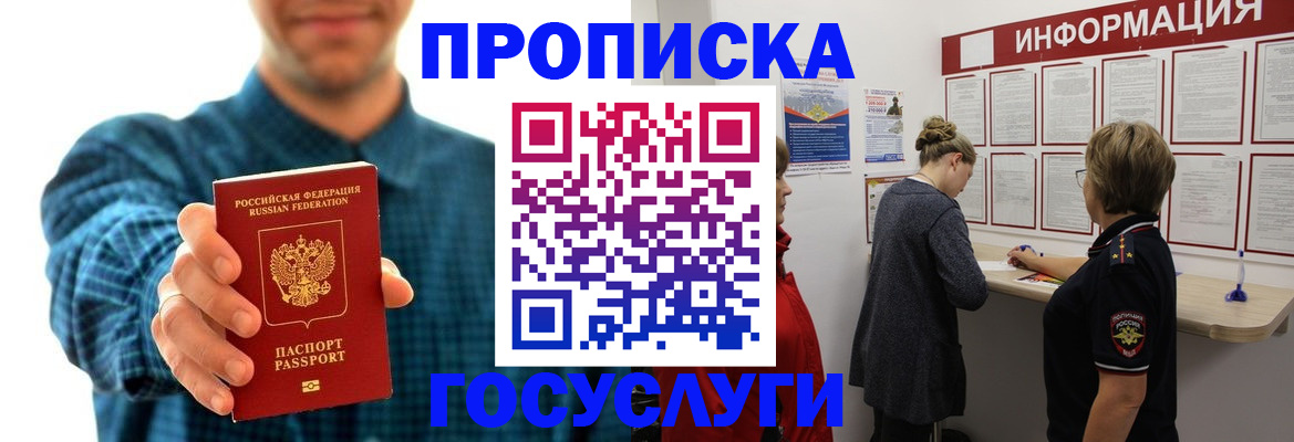 временная регистрация в квартире в Тайшете