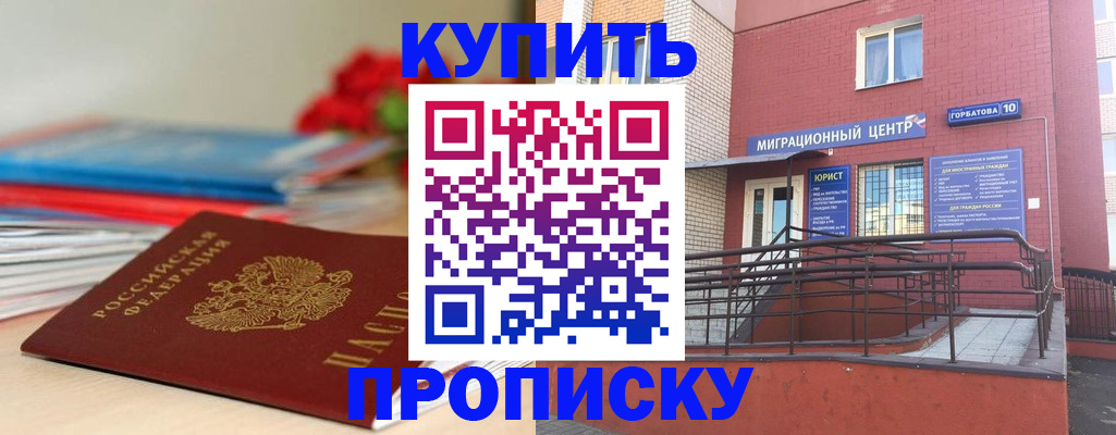 временная регистрация законно в Тайшете