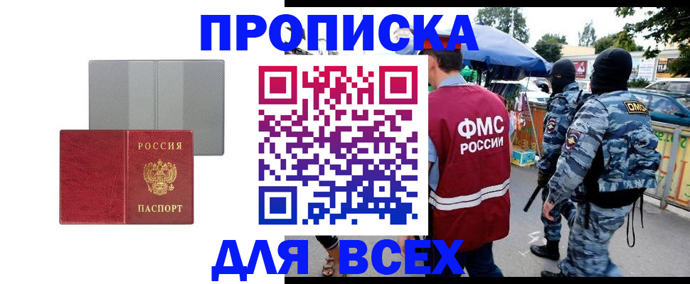 временная регистрация госуслуги в Тайшете
