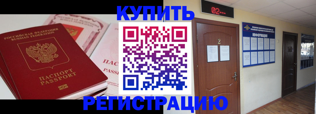 пропишу в квартире в Тайшете