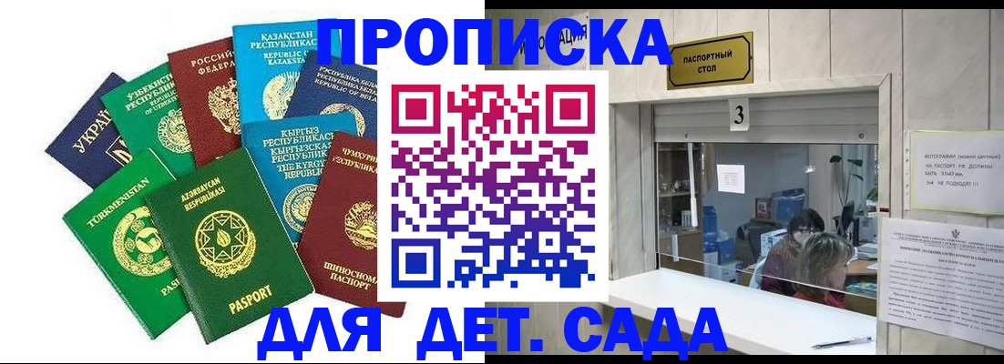временная регистрация в Тайшете
