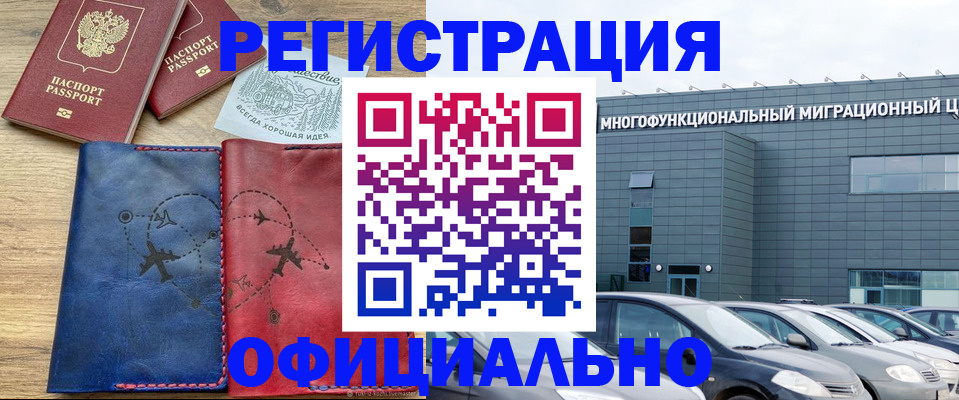 временная регистрация поиск в Тайшете