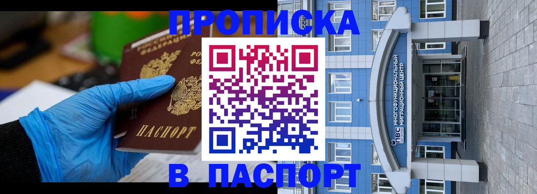 регистрация в Тайшете