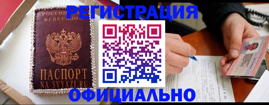 найти адрес прописки в Тайшете